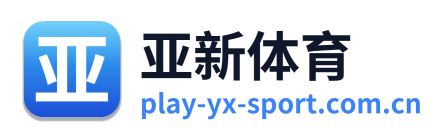 亚新体育
